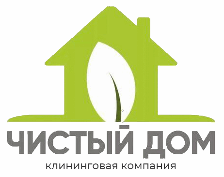 Клининг и Уборка в Томске